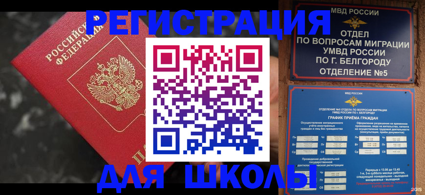 временная прописка в Балабаново