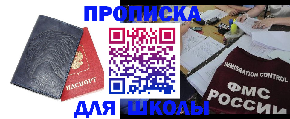 временная регистрация для всех в Балабаново