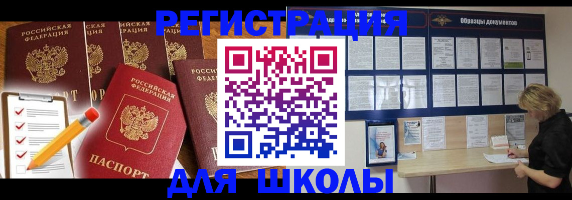 временная прописка в Балабаново